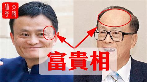 男人有錢面相|天生富貴命！命理師揭7種有錢人面相「命中註定財富。